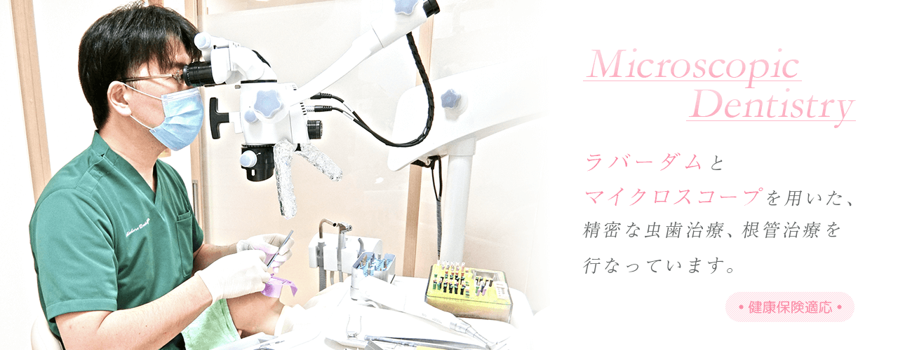 しのはら歯科医院