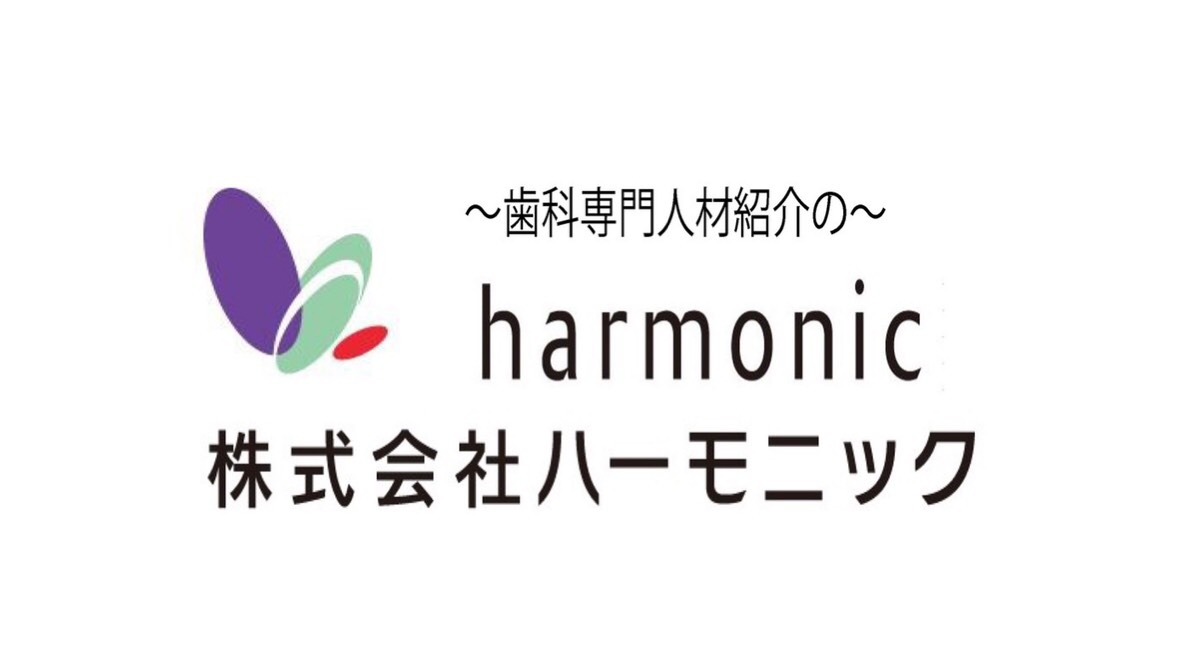 株式会社ハーモニック