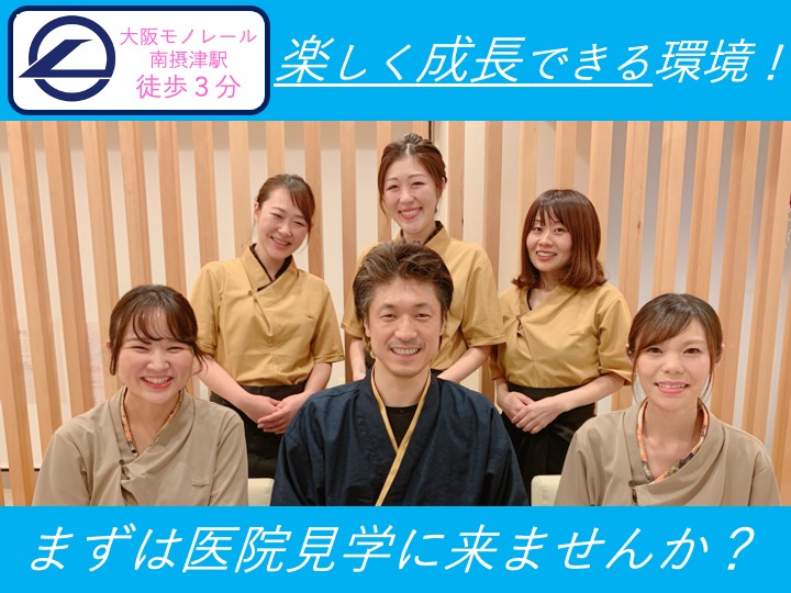 さきがけ歯科クリニック 摂津本院