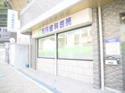 池内歯科医院