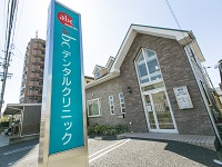 医療法人白水 abcデンタルクリニック